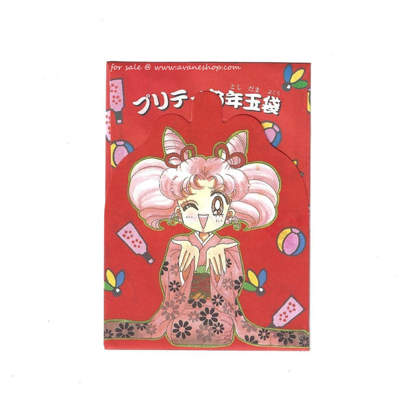 Rare Sailor Moon Chibiusa Kimono Envelope Nakayoshi Furoku Stationery 1996 Pochibukuro