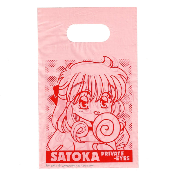 Private Eyes Manga Furoku Bag Nakayoshi Akiko Nomura
