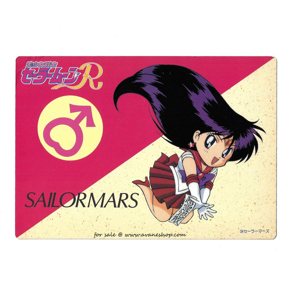 Sailor Moon R Banpresto Card Sailor Mars Jumbo Oversized Card Shitjiki