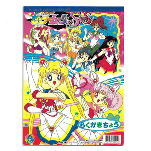 Japanese Notebook featuring illustrations of multiple anime girls from the 90s anime Sailor Moon SuperS.