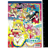 Japanese Notebook featuring illustrations of multiple anime girls from the 90s anime Sailor Moon SuperS.