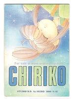 Fushigi Yuugi Doujinshi Chiriko Fan Book Studio BD SEIHO Fan Comic 32 pages