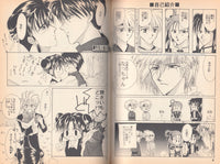 Fushigi Yuugi Doujinshi Go To Heaven Kazusa Hami Crosspoint General Comedy Comic