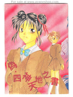 Fushigi Yuugi Doujinshi Anthology T Pikaso General Light Romance Fan Comic 50 pages