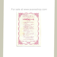 Sailor Moon Japanese Sailormoon R Irezumi Seal PP Tattoo Card Set of 4 Loose
