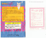 Sailor Moon SuperS Irezumi Seal Tattoo Card & Envelope Super Sailormoon Blue Floral